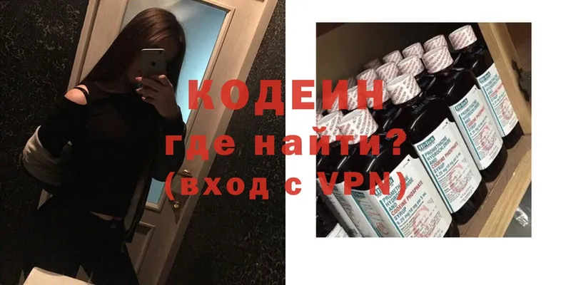 Кодеиновый сироп Lean напиток Lean (лин)  Углегорск 